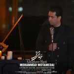 دانلود آهنگ جدید محمد معتمدی غوغای هستی